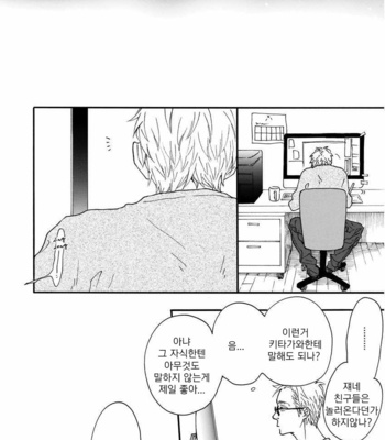 [ICHIKAWA Kei] Bright Light Sprout (update c.2+3) [kr] – Gay Manga sex 19