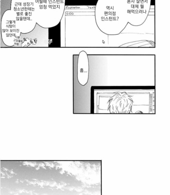 [ICHIKAWA Kei] Bright Light Sprout (update c.2+3) [kr] – Gay Manga sex 20