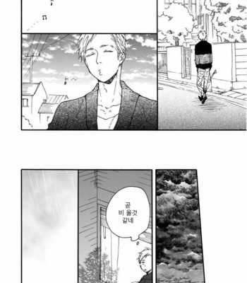 [ICHIKAWA Kei] Bright Light Sprout (update c.2+3) [kr] – Gay Manga sex 21