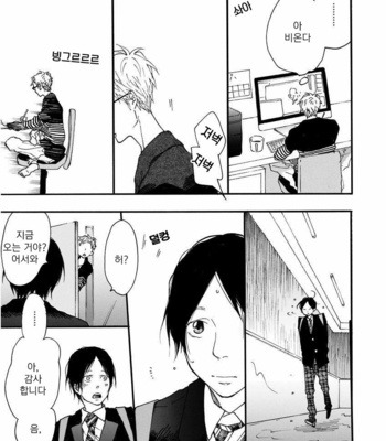 [ICHIKAWA Kei] Bright Light Sprout (update c.2+3) [kr] – Gay Manga sex 22