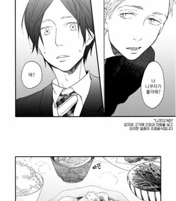 [ICHIKAWA Kei] Bright Light Sprout (update c.2+3) [kr] – Gay Manga sex 23