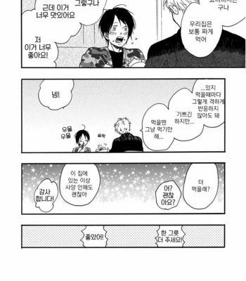 [ICHIKAWA Kei] Bright Light Sprout (update c.2+3) [kr] – Gay Manga sex 27