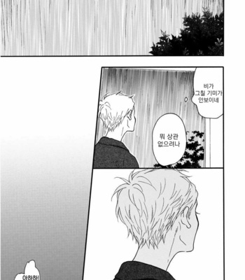 [ICHIKAWA Kei] Bright Light Sprout (update c.2+3) [kr] – Gay Manga sex 28