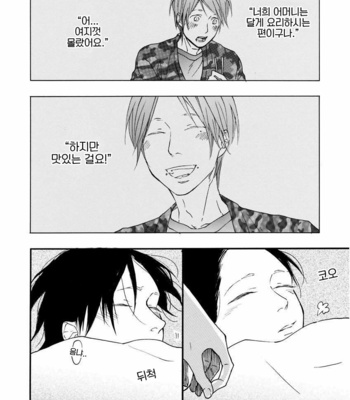 [ICHIKAWA Kei] Bright Light Sprout (update c.2+3) [kr] – Gay Manga sex 31