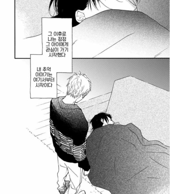 [ICHIKAWA Kei] Bright Light Sprout (update c.2+3) [kr] – Gay Manga sex 33