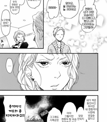 [ICHIKAWA Kei] Bright Light Sprout (update c.2+3) [kr] – Gay Manga sex 45