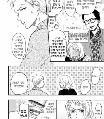 [ICHIKAWA Kei] Bright Light Sprout (update c.2+3) [kr] – Gay Manga sex 46