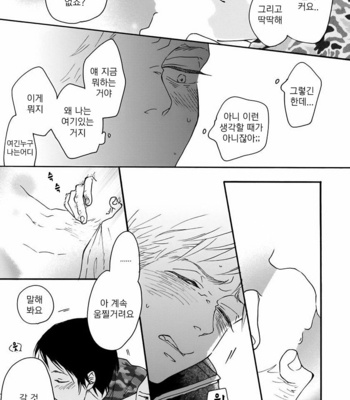 [ICHIKAWA Kei] Bright Light Sprout (update c.2+3) [kr] – Gay Manga sex 49