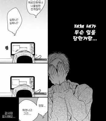 [ICHIKAWA Kei] Bright Light Sprout (update c.2+3) [kr] – Gay Manga sex 51