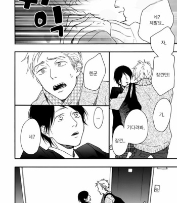 [ICHIKAWA Kei] Bright Light Sprout (update c.2+3) [kr] – Gay Manga sex 60