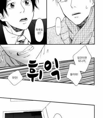 [ICHIKAWA Kei] Bright Light Sprout (update c.2+3) [kr] – Gay Manga sex 61