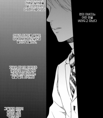 [ICHIKAWA Kei] Bright Light Sprout (update c.2+3) [kr] – Gay Manga sex 64