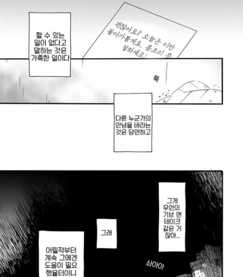[ICHIKAWA Kei] Bright Light Sprout (update c.2+3) [kr] – Gay Manga sex 69