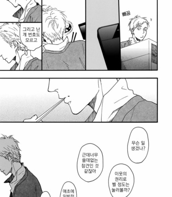 [ICHIKAWA Kei] Bright Light Sprout (update c.2+3) [kr] – Gay Manga sex 79