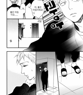 [ICHIKAWA Kei] Bright Light Sprout (update c.2+3) [kr] – Gay Manga sex 82