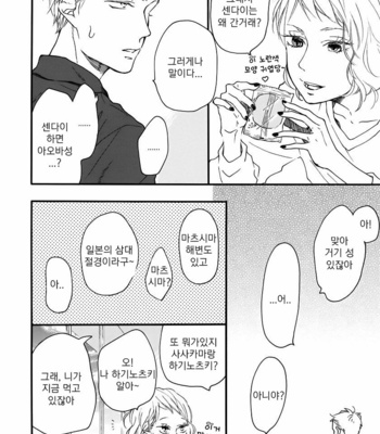 [ICHIKAWA Kei] Bright Light Sprout (update c.2+3) [kr] – Gay Manga sex 86