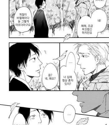 [ICHIKAWA Kei] Bright Light Sprout (update c.2+3) [kr] – Gay Manga sex 98