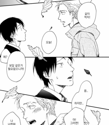 [ICHIKAWA Kei] Bright Light Sprout (update c.2+3) [kr] – Gay Manga sex 99