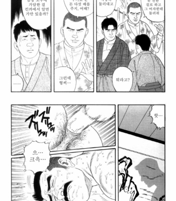 [Gengoroh Tagame] Shirogane no Hana (The Silver Flower) v.03 [kr] – Gay Manga sex 11