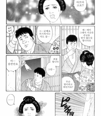 [Gengoroh Tagame] Shirogane no Hana (The Silver Flower) v.03 [kr] – Gay Manga sex 14