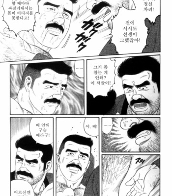 [Gengoroh Tagame] Shirogane no Hana (The Silver Flower) v.03 [kr] – Gay Manga sex 21