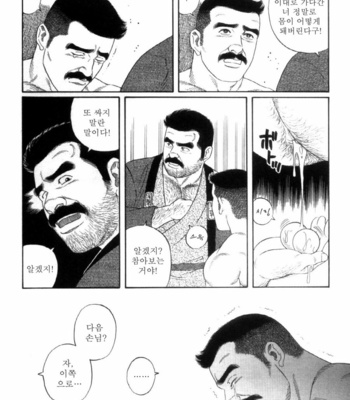 [Gengoroh Tagame] Shirogane no Hana (The Silver Flower) v.03 [kr] – Gay Manga sex 22