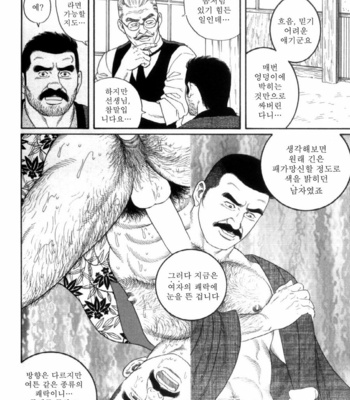 [Gengoroh Tagame] Shirogane no Hana (The Silver Flower) v.03 [kr] – Gay Manga sex 26