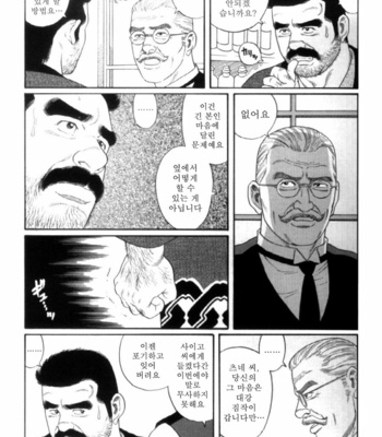 [Gengoroh Tagame] Shirogane no Hana (The Silver Flower) v.03 [kr] – Gay Manga sex 27