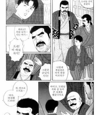 [Gengoroh Tagame] Shirogane no Hana (The Silver Flower) v.03 [kr] – Gay Manga sex 29