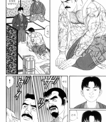 [Gengoroh Tagame] Shirogane no Hana (The Silver Flower) v.03 [kr] – Gay Manga sex 30