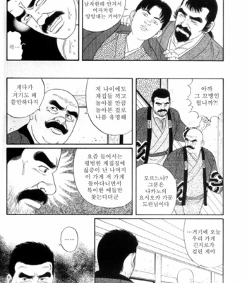 [Gengoroh Tagame] Shirogane no Hana (The Silver Flower) v.03 [kr] – Gay Manga sex 32