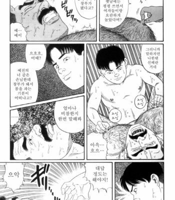 [Gengoroh Tagame] Shirogane no Hana (The Silver Flower) v.03 [kr] – Gay Manga sex 35