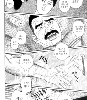 [Gengoroh Tagame] Shirogane no Hana (The Silver Flower) v.03 [kr] – Gay Manga sex 44
