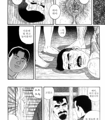 [Gengoroh Tagame] Shirogane no Hana (The Silver Flower) v.03 [kr] – Gay Manga sex 48