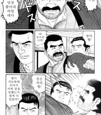 [Gengoroh Tagame] Shirogane no Hana (The Silver Flower) v.03 [kr] – Gay Manga sex 54