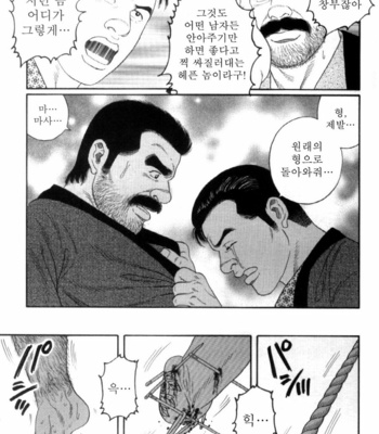 [Gengoroh Tagame] Shirogane no Hana (The Silver Flower) v.03 [kr] – Gay Manga sex 55
