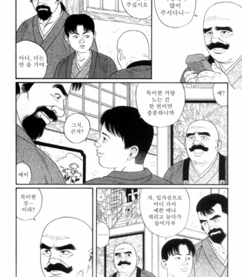 [Gengoroh Tagame] Shirogane no Hana (The Silver Flower) v.03 [kr] – Gay Manga sex 58