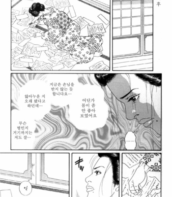 [Gengoroh Tagame] Shirogane no Hana (The Silver Flower) v.03 [kr] – Gay Manga sex 61