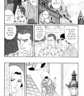 [Gengoroh Tagame] Shirogane no Hana (The Silver Flower) v.03 [kr] – Gay Manga sex 62