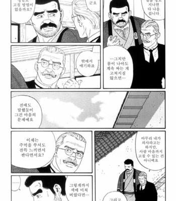 [Gengoroh Tagame] Shirogane no Hana (The Silver Flower) v.03 [kr] – Gay Manga sex 65