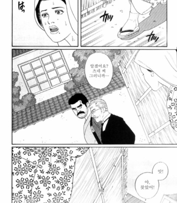 [Gengoroh Tagame] Shirogane no Hana (The Silver Flower) v.03 [kr] – Gay Manga sex 66