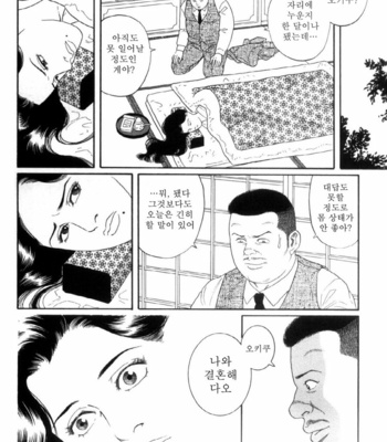 [Gengoroh Tagame] Shirogane no Hana (The Silver Flower) v.03 [kr] – Gay Manga sex 78