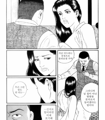 [Gengoroh Tagame] Shirogane no Hana (The Silver Flower) v.03 [kr] – Gay Manga sex 79