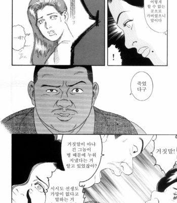 [Gengoroh Tagame] Shirogane no Hana (The Silver Flower) v.03 [kr] – Gay Manga sex 80