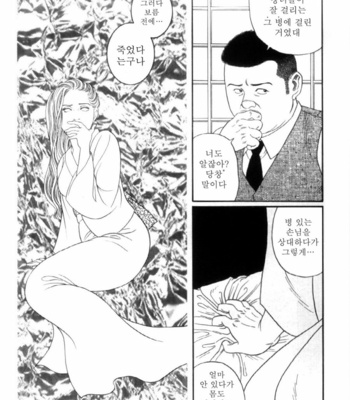 [Gengoroh Tagame] Shirogane no Hana (The Silver Flower) v.03 [kr] – Gay Manga sex 81
