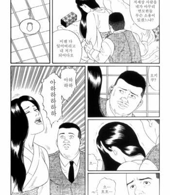 [Gengoroh Tagame] Shirogane no Hana (The Silver Flower) v.03 [kr] – Gay Manga sex 82