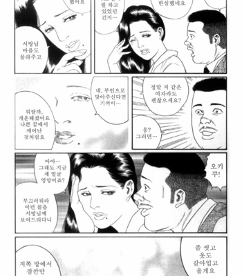[Gengoroh Tagame] Shirogane no Hana (The Silver Flower) v.03 [kr] – Gay Manga sex 83