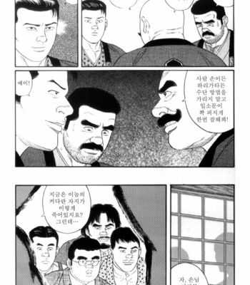 [Gengoroh Tagame] Shirogane no Hana (The Silver Flower) v.03 [kr] – Gay Manga sex 91