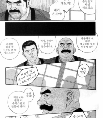 [Gengoroh Tagame] Shirogane no Hana (The Silver Flower) v.03 [kr] – Gay Manga sex 95