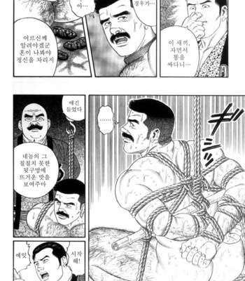 [Gengoroh Tagame] Shirogane no Hana (The Silver Flower) v.03 [kr] – Gay Manga sex 102